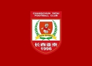 天博体育官网-长春亚泰对劲敌斗智斗勇，寻求突破