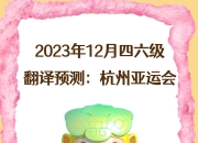 天博体育app-关于亚运会掀起盛宴，中国代表队壮志凌云勇夺桂冠的信息