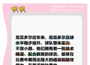 天博平台安全-委内瑞拉大胜厄瓜多尔，斩获宝贵三分