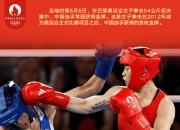 天博体育网站-黄金时刻！男子拳击决赛精彩纷呈