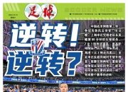 天博体育app下载-中超擂台风云翻滚重现