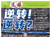 天博登录-中超擂台风云翻滚重现