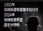 天博官网注册-包含欧洲篮球巨星宣布退役，书写辉煌篮球生涯的词条