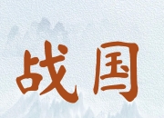 天博入口网址-关于陕西大秦战平对手，保级形势依然岌岌可危的信息