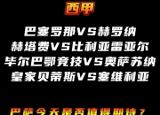 天博入口-塞维利亚客场-击败赫罗纳，积分上涨