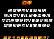 天博入口-塞维利亚客场-击败赫罗纳，积分上涨
