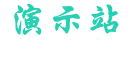 天博体育（TIANBO SPORTS）：亚洲最大的在线娱乐公司