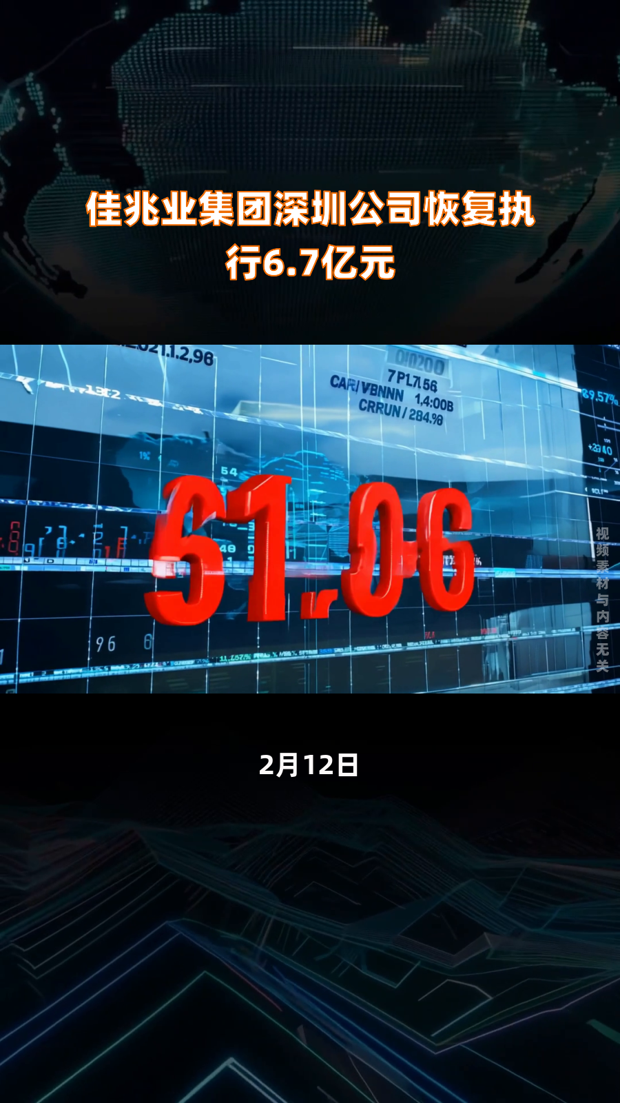 关于深圳佳兆业全队拼搏，争取更多胜利的信息