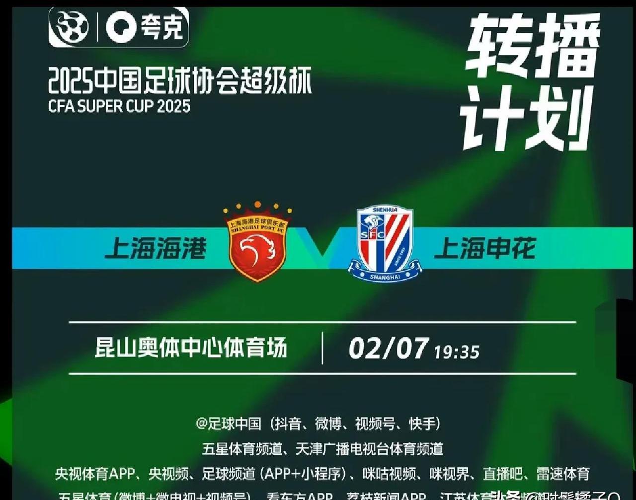 中国足协新政策调整，联赛备战引发球迷热议