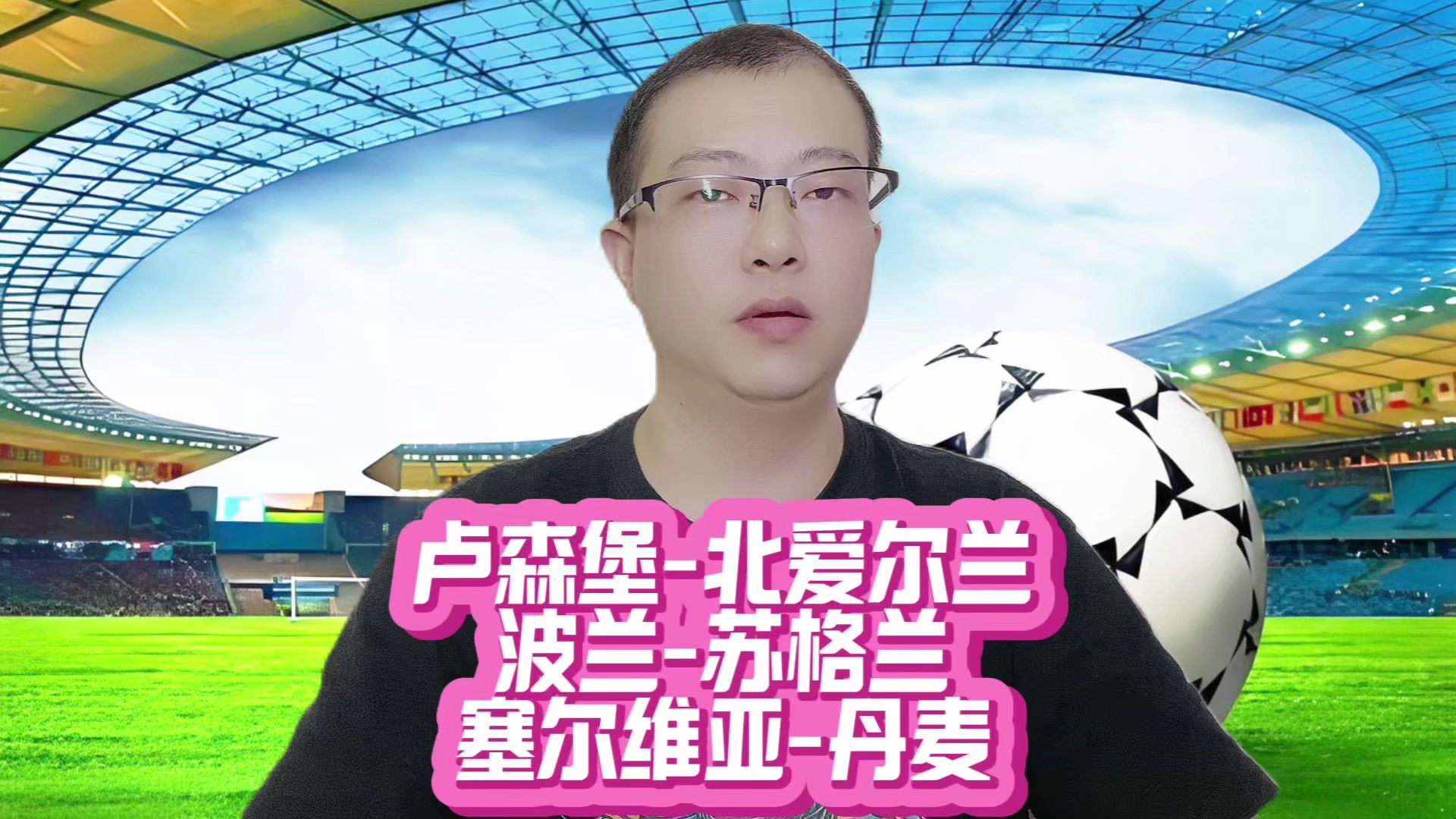 塞尔维亚队成功逆转击败卢森堡