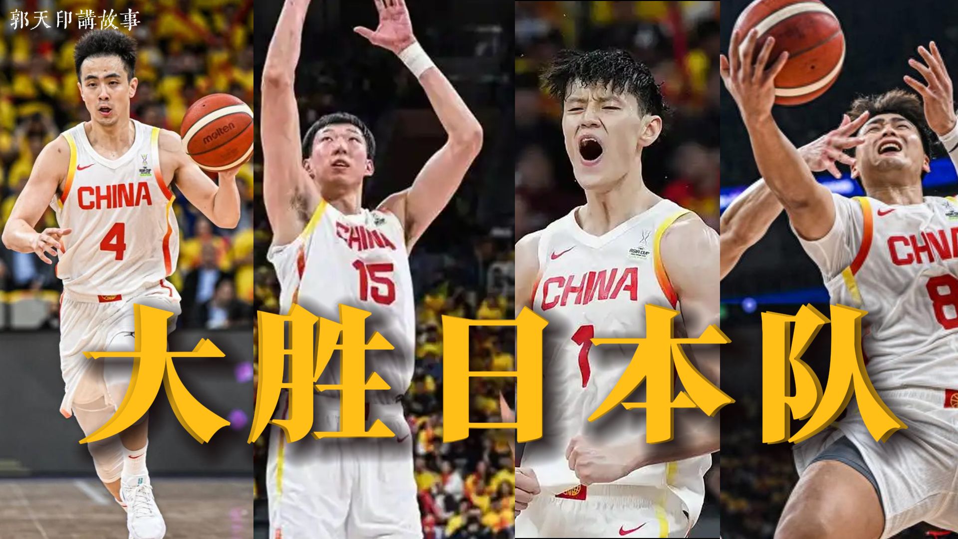 包含大胜晋级，球队迅速取得胜利的词条